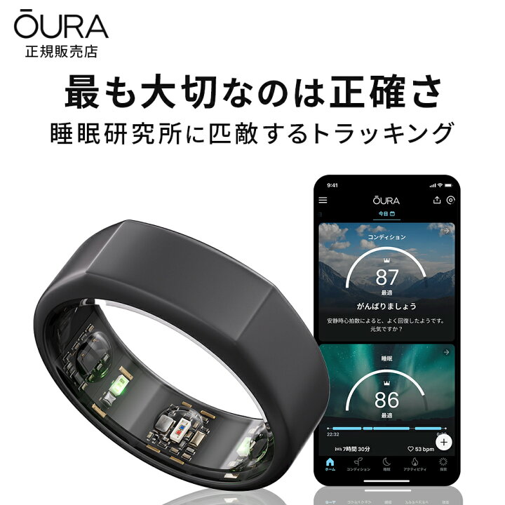 楽天市場】【正規品】Oura Ring オーラリング 新型 第3世代 ヘリテージ 