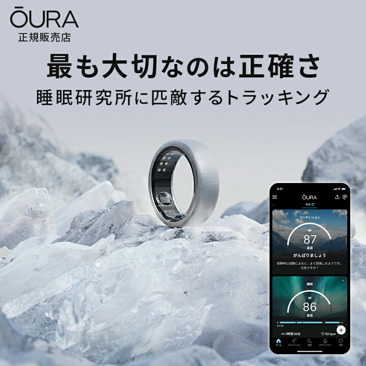 楽天市場】【正規品】Oura Ring オーラリング 新型 第3世代 ホライゾン 