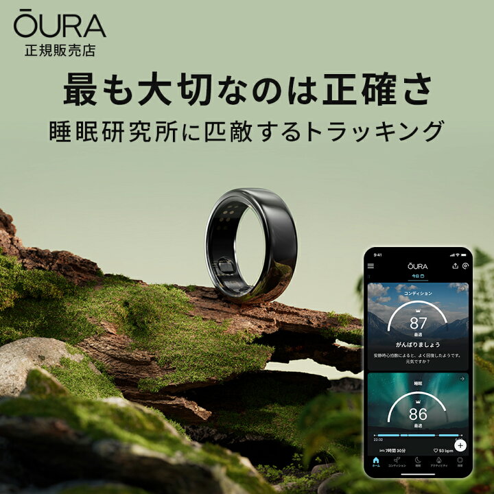 楽天市場】【正規品】Oura Ring オーラリング 新型 第3世代 ホライゾン 