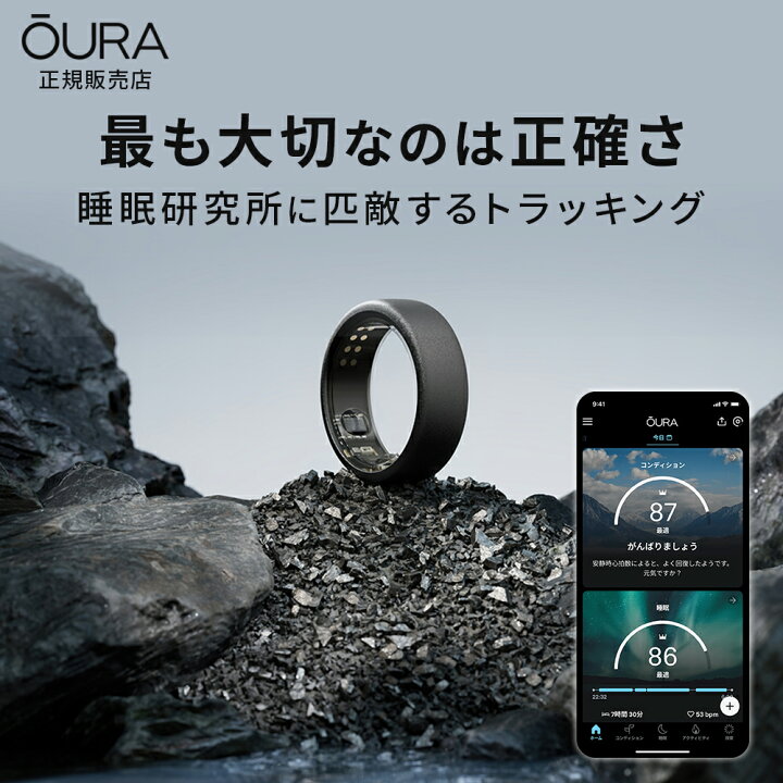 楽天市場】【正規品】Oura Ring オーラリング 新型 第3世代 ホライゾン 