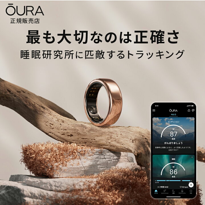 楽天市場】【正規品】Oura Ring オーラリング 新型 第3世代 ホライゾン 