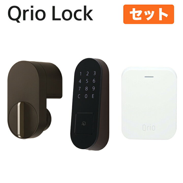 楽天市場】【正規販売代理店】Qrio キュリオ お手軽3点セット ブラウン 