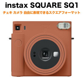 FUJIFILM チェキ instax SQUARE SQ1 インスタントカメラ インスタックス スクエア INS SQ 1 テラコッタオレンジ