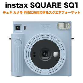 FUJIFILM チェキ instax SQUARE SQ1 インスタントカメラ インスタックス スクエア INS SQ 1 グレイシャーブルー