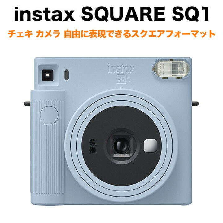 楽天市場】FUJIFILM チェキ instax SQUARE SQ1 インスタントカメラ 