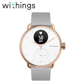 ☆セール☆ スマートウォッチ Withings ScanWatch White 38mm Rose Gold White 血中酸素の測定 心拍計測 睡眠モニタリング 50m防水 ウォーキング 健康管理