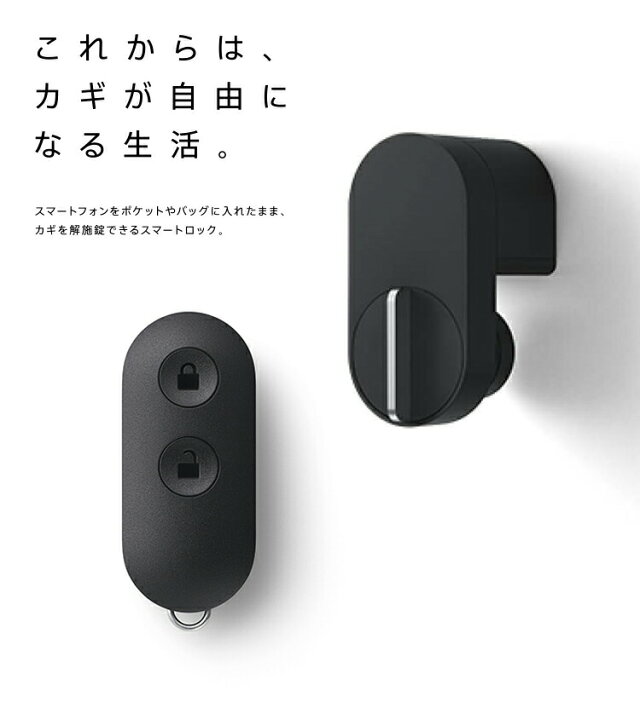 楽天市場】【安心の正規販売代理店】Qrio Lock + Qrio Key S セット Q 