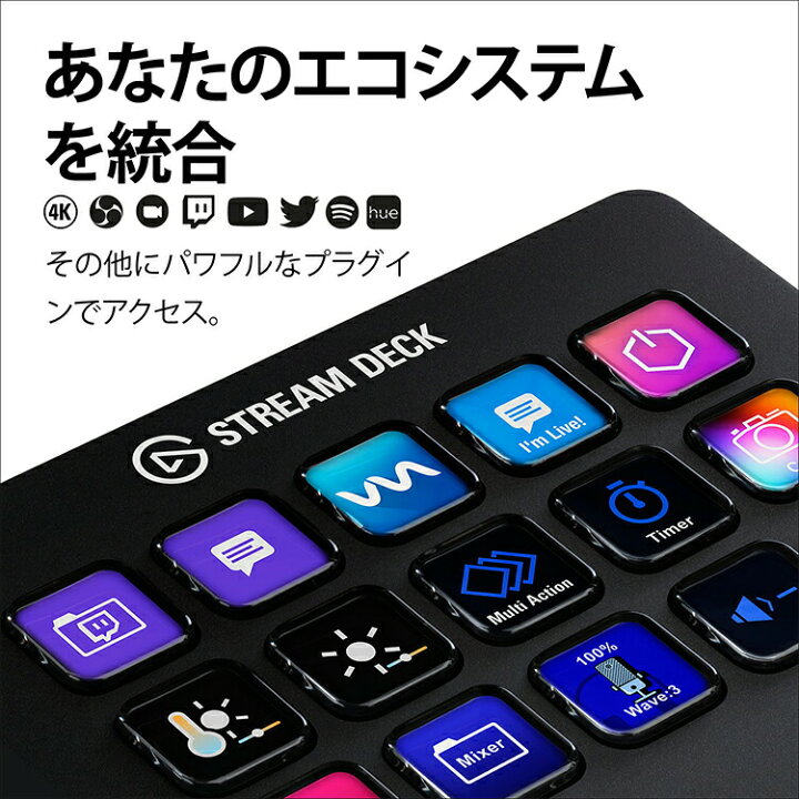 楽天市場】【〜4/10 1:59限定割引】【正規代理店】Elgato STREAM DECK 