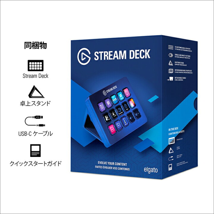 楽天市場】【〜4/10 1:59限定割引】【正規代理店】Elgato STREAM DECK 