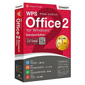 KINGSOFT キングソフトWPS Office 2 Standard Edition DVD-ROM版 Office2 オフィスソフト WPS2-ST-PKG-C