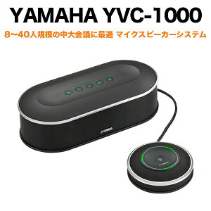 YAMAHA jt@ChR~jP[V}CNXs[J[VXe YVC-1000 cpXs[J[ WEBc uZ~i[ K l c [g u`  c v[  ₷ b