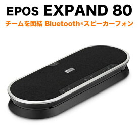 EPOS ゼンハイザー EXPAND 80 エキスパンド ビデオ会議 スピーカー 1000202