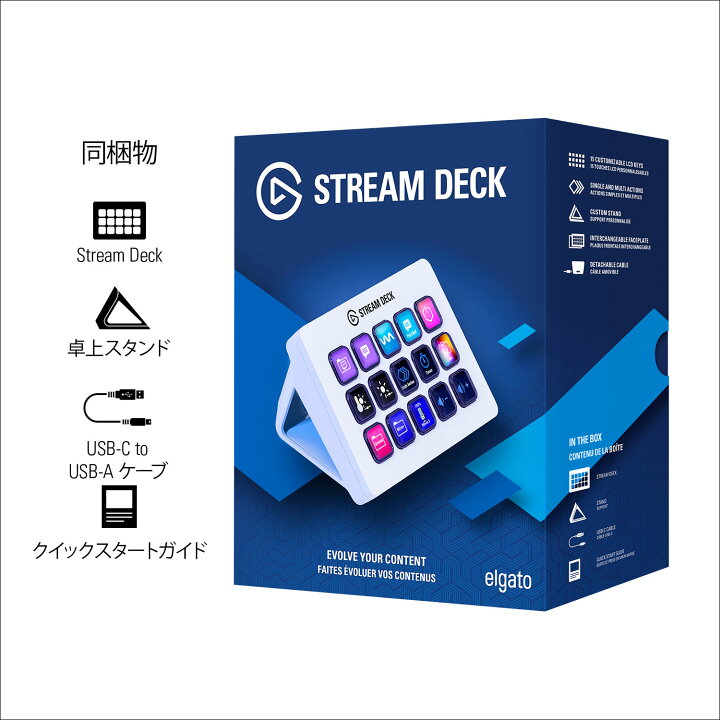 楽天市場】Elgato Stream Deck MK.2 White | 10GBA9911-JP | エルガト 
