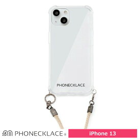 スマホケース 携帯ケース iphone13 ケース PHONECKLACE フォンネックレス ベージュ ポリカーボネート TPU ロープショルダーストラップ付 アイフォン アイホン 携帯カバー おしゃれ 可愛い かわいい