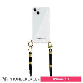 スマホケース 携帯ケース iphone13 ケース PHONECKLACE フォンネックレス ブラック ポリカーボネート TPU クロスボディストラップ付き アイフォン アイホン 携帯カバー おしゃれ 可愛い かわいい