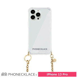スマホケース 携帯ケース iphone13Pro ケース PHONECKLACE フォンネックレス ゴールド シリコン チェーンショルダーストラップ付 アイフォン アイホン 携帯カバー おしゃれ 可愛い かわいい