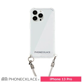 スマホケース 携帯ケース iphone13Pro ケース PHONECKLACE フォンネックレス グレー シリコン ロープショルダーストラップ付 アイフォン アイホン 携帯カバー おしゃれ 可愛い かわいい
