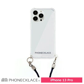スマホケース 携帯ケース iphone13Pro ケース PHONECKLACE フォンネックレス ネイビー シリコン ロープショルダーストラップ付 アイフォン アイホン 携帯カバー おしゃれ 可愛い かわいい