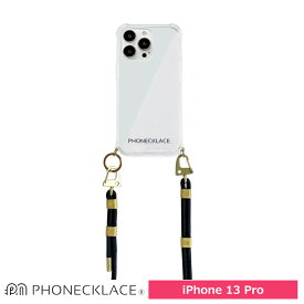スマホケース 携帯ケース iphone13Pro ケース PHONECKLACE フォンネックレス ブラック ポリカーボネート TPU クロスボディストラップ付き アイフォン アイホン 携帯カバー おしゃれ 可愛い かわいい