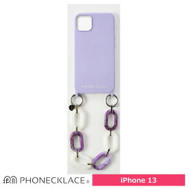 スマホケース 携帯ケース iphone13 ケース PHONECKLACE フォンネックレス ラベンダー シリコン ハンドチェーンストラップ付 アイフォン アイホン 携帯カバー おしゃれ 可愛い かわいい