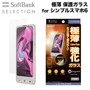 �X�}�z�t�B���� �t�B���� SoftBank SELECTION �ɔ� �ی�K���X for �V���v���X�}�z6 �\�t�g�o���N�Z���N�V���� �X�}�z �t�B���� �g�уt�B����