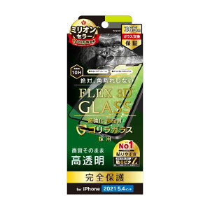 X}ztB tB iphone13mini gjeB Simplism iPhone 13 mini [FLEX 3D] SG  t[G BK X}z tB gуtB