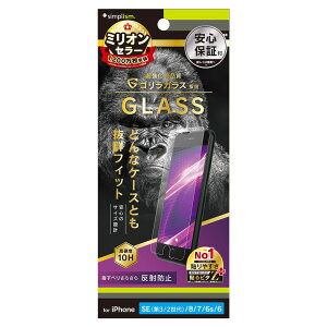 �X�}�z�t�B���� �t�B���� iphoneSE3/SE2/8/7/6s/6 �g���j�e�B Simplism iPhone SE(3/2)/8/7/6s/6 �S�����K���X ���˖h�~ ��ʕی십���K���X �X�}�z �t�B���� �g�уt�B����