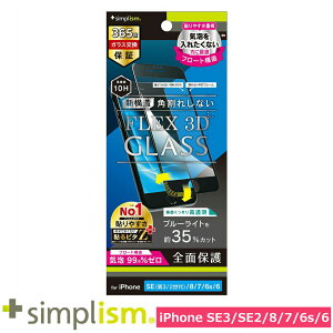�X�}�z�t�B���� �t�B���� iphoneSE3/SE2/8/7/6s/6 �g���j�e�B Simplism iPhone SE(3/2)/8/7/6s/6F3D���F���Ȃ�Ȃ�BL����F�K���X�u���b�N �X�}�z �t�B���� �g�уt�B����