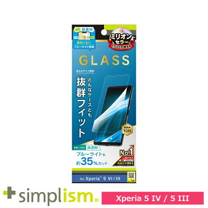 X}ztB tB gjeB Simplism Xperia 5 IV / 5 III tNA FȂȂBL ی십G X}z tB gуtB