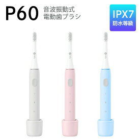 電動歯ブラシ infly P60 音波振動式電動歯ブラシ インフライ IPX7防水等級 30日間充電不要 19000回/分の高速振動 米国デュポンブラシ 口内環境 QCY IF-P60