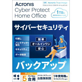 Acronis Cyber Protect Home Office Premium-5Computer+1TB-1Y BOX (2022)-JP