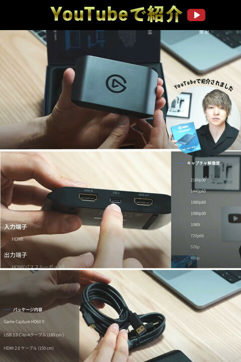 楽天市場】【正規代理店】エルガト Elgato Game Capture HD60 X 日本語 