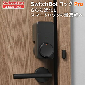 SwitchBot bN Pro yK㗝Xz X}[gL[  obe[ X}[gbN XCb`{bg L[X X}[gz[ ^b` X}[gbNv t bluetooth փhA 