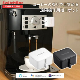 SwitchBot ボット Bot 【正規代理店】 スイッチ スマートリモコン スマホ リモコン スマート家電 連携 アレクサ 家電 遠隔操作 簡単取付 Apple Watch 汎用 iphone 操作 スイッチボット 音声操作 後付け 電源 自動 タイマー 風呂 エアコン 照明