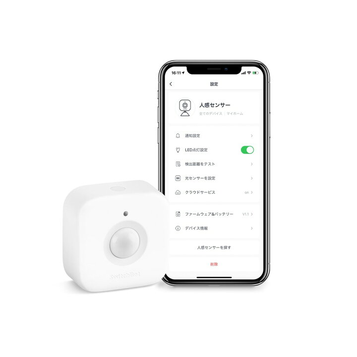 楽天市場】SwitchBot 人感センサー スイッチボット 【正規代理店 