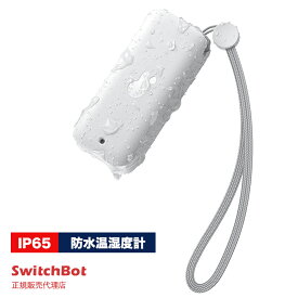 SwitchBot スイッチボット 防水温湿度計 【正規代理店】 IP65 屋外 お風呂 キッチン 高精度センサー データ保存とアラート通知 W3400014