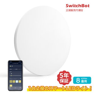 SwitchBot XCb`{bg V[OCg v 8