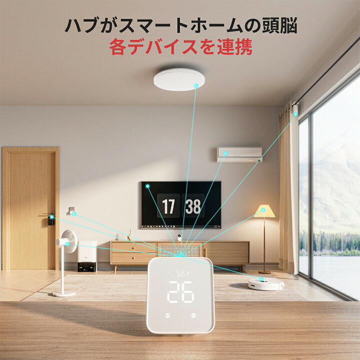 楽天市場】SwitchBot スイッチボットカーテン(U型レール3)2個＆Hub 2 