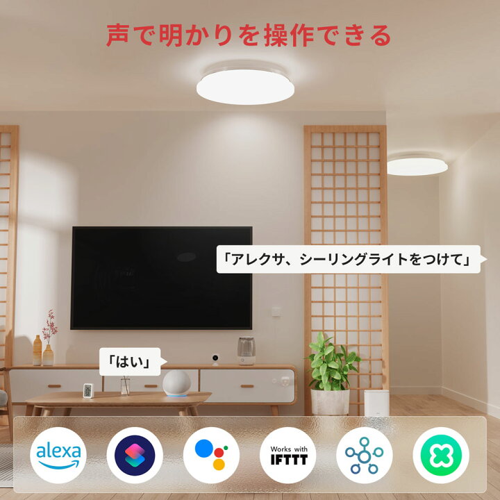 楽天市場】SwitchBot スイッチボット LEDシーリングライト 6畳 【正規 