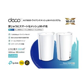 ティーピーリンク WiFi6 AIメッシュ 4804+2402+574Mbps AX7800トライバンド 2.5Giga WAN/LAN WiFiの死角をゼロに 3年保証