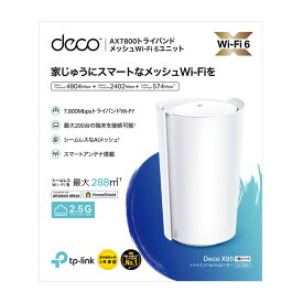 ティーピーリンク WiFi6 AIメッシュ 4804+2402+574Mbps AX7800トライバンド 2.5Giga WAN/LAN WiFiの死角をゼロに 3年保証