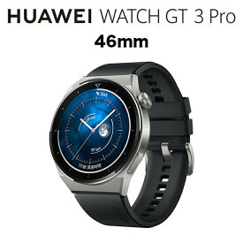 HUAWEI（ファーウェイ） Watch GT 3 Pro 46mm/Black/55028476 アクティブモデル スマートウォッチ 腕時計 防水 スポーツ ビジネス 心拍数 血中酸素 月経周期 健康管理 ヘルスケア 通話 スマホ 音楽再生 急速充電 トレーニング かっこいい おしゃれ Android iPhone 送料無料