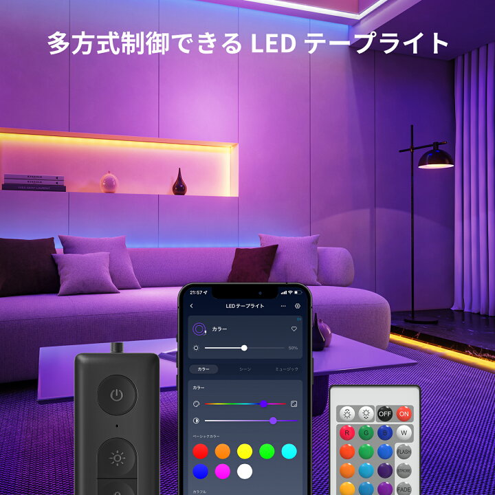 楽天市場】SwitchBot スイッチボット テープライト 【正規代理店 
