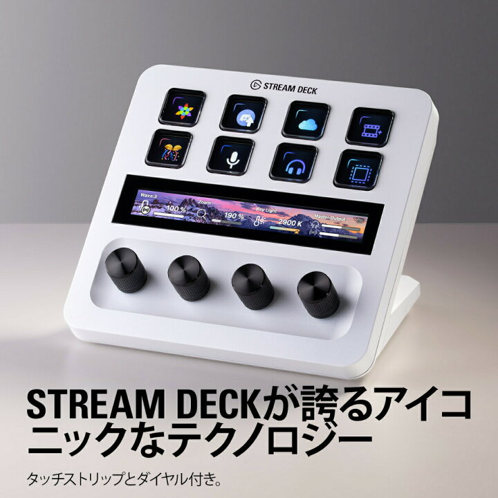 楽天市場】Elgato Stream Deck + | 10GBD9911-JP | エルガト 
