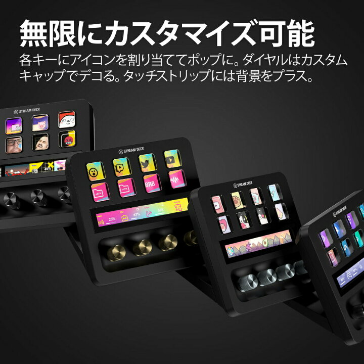 楽天市場】【〜4/10 1:59限定割引】【正規代理店】Stream Deck + 