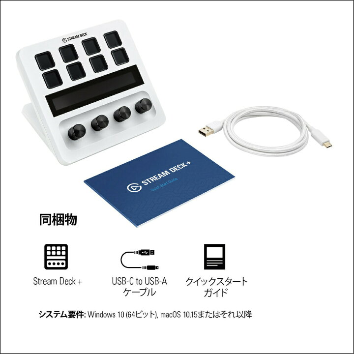 楽天市場】【〜4/10 1:59限定割引】【正規代理店】Stream Deck + 