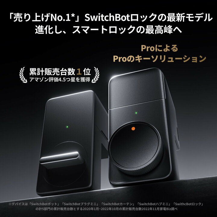 楽天市場】SwitchBot スマートロックPro 指紋認証パッド セット 