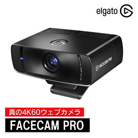 Elgato FACECAM PRO WEBカメラ 4K UHD 60FPS スタジオ品質 プロ級レンズ f/2.0 ゲーム 動画撮影 エルガト 10WAB9901 ウェブカメラ 配信 YouTube Zoom テレワーク