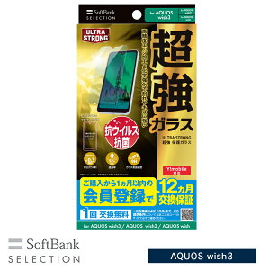SoftBank SELECTION ULTRA STRONG  یKX for AQUOS wish3 / AQUOS wish2 / AQUOS wish SB-A056-GASH/US2