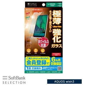 SoftBank SELECTION@RECX R ɔ یKX for AQUOS wish3 / AQUOS wish2 / AQUOS wish SB-A056-GASH/SMKV